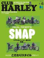 CLUB HARLEY　クラブ・ハーレー